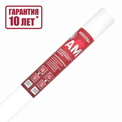 Изоспан АМ