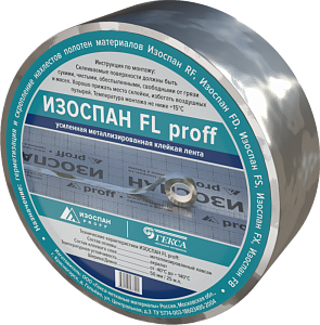 ИЗОСПАН FL PROFF (Усиленная металлизированная клейкая лента)