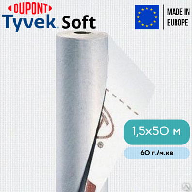 Tyvek Soft (Тайвек Софт)